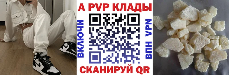 Alpha PVP крисы CK  Комсомольск-на-Амуре 