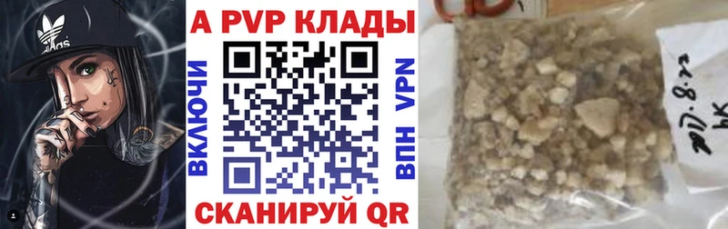Альфа ПВП мука Комсомольск-на-Амуре