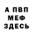 МЕТАДОН белоснежный Carlo Sikkink
