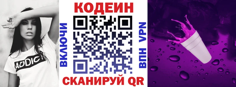 Кодеиновый сироп Lean напиток Lean (лин)  где продают   kraken вход  Комсомольск-на-Амуре 