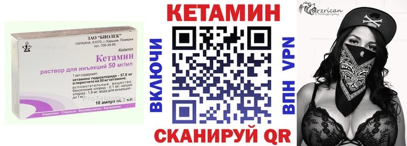 Кетамин VHQ  закладки  Комсомольск-на-Амуре 