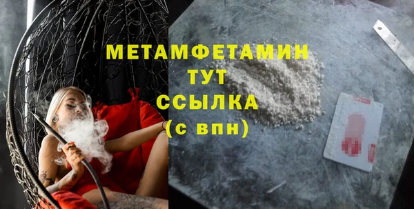 первитин Богородицк