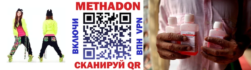 Метадон мёд  наркошоп  mega рабочий сайт  Комсомольск-на-Амуре 